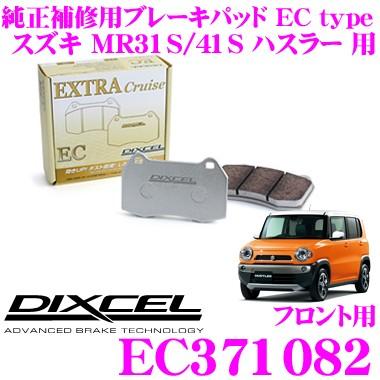 DIXCEL ディクセル EC371082 純正補修向けブレーキパッド EC type (エクストラクルーズ/EXTRA Cruise) | DIXCEL