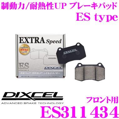 DIXCEL ディクセル ES311434　EStypeスポーツブレーキパッド(ストリート〜ワインディング向け)　