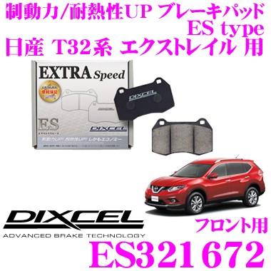 DIXCEL ディクセル ES321672 EStypeスポーツブレーキパッド(ストリート〜ワインディング向け) | DIXCEL