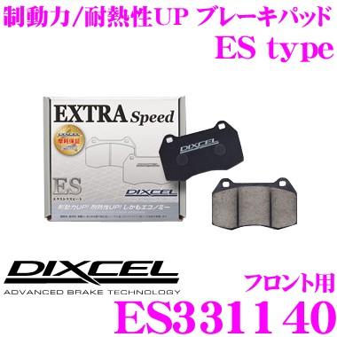 DIXCEL ディクセル ES331140　EStypeスポーツブレーキパッド(ストリート〜ワインディング向け)　