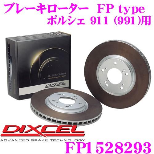 DIXCEL ディクセル FP1528293 FPtypeスポーツブレーキローター(ブレーキディスク)左右1セット | DIXCEL