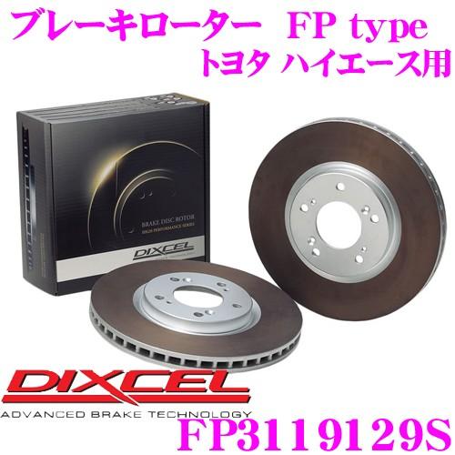 DIXCEL ディクセル FP3119129S FPtypeスポーツブレーキローター(ブレーキディスク)左右1セット | DIXCEL