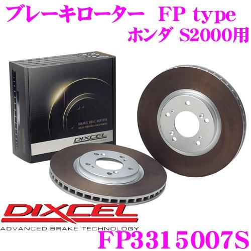 DIXCEL ディクセル FP3315007S FPtypeスポーツブレーキローター(ブレーキディスク)左右1セット | DIXCEL