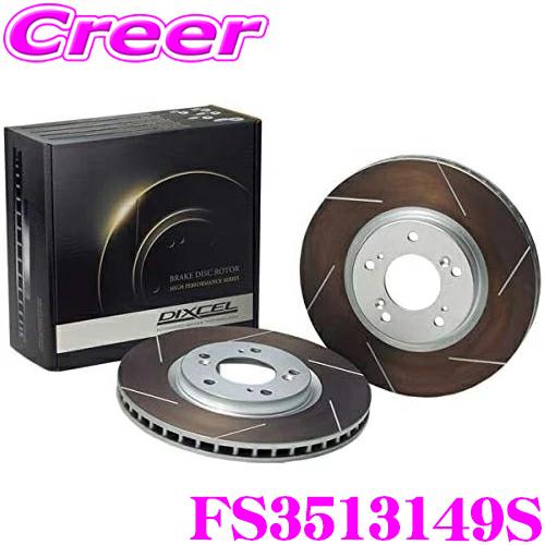 DIXCEL FS3513149S FStype スリッド入り スポーツ ブレーキローター 左右セット ND ロードスター NR-A RS VS フロント用 | DIXCEL