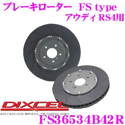 安い Dixcel ディクセル Fsb42r Fstypeスリット入りスポーツブレーキローター ブレーキディスク 右フロント用 クレールオンラインショップ 通販 Paypayモール 代引不可 Rto Cl