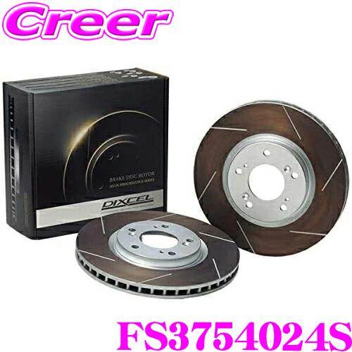 DIXCEL FS3754024S FStype スリッド入り ブレーキローター 左右セット スイフト ZC33S リア用 | DIXCEL