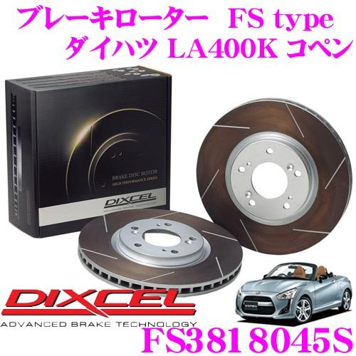DIXCEL ディクセル FS3818045S FStypeスリット入りスポーツブレーキローター(ブレーキディスク)左右1セット | DIXCEL
