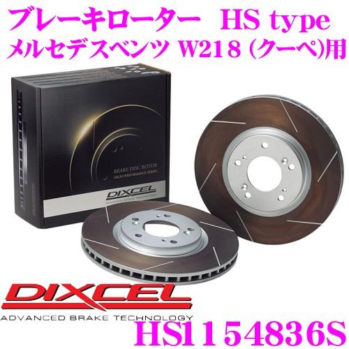 DIXCEL ディクセル HS1154836S HStypeスリット入りブレーキローター(ブレーキディスク)