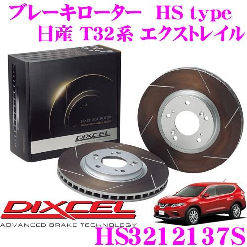 DIXCEL ディクセル HS3212137S HStypeスリット入りブレーキローター(ブレーキディスク) | DIXCEL