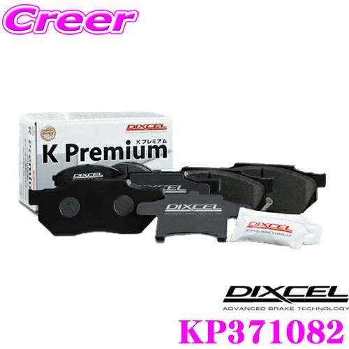 DIXCEL ディクセルKP371082 KP type 軽自動車用ブレーキパッド