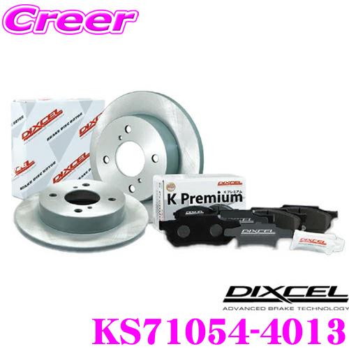 DIXCEL ディクセル KS71054-4013 KS type 軽セット ブレーキパッド+ディスクローターセット 軽自動車用｜creer-net