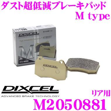 DIXCEL ディクセル M2050881 Mtypeブレーキパッド(ストリート
