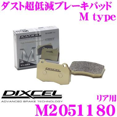 DIXCEL ディクセル M2051180 Mtypeブレーキパッド(ストリート〜ワインディング向け)