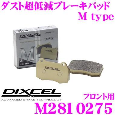 DIXCEL（ディクセル） M2810275 Mtypeブレーキパッド(ストリート