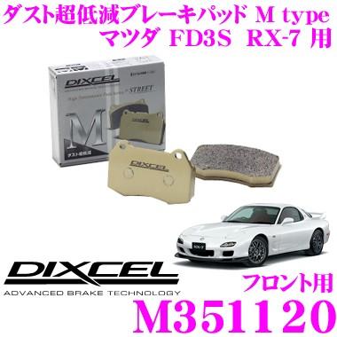DIXCEL ディクセル M351120 Mtypeブレーキパッド(ストリート〜ワインディング向け)