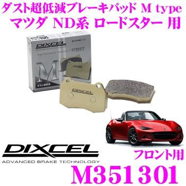 DIXCEL ディクセル M351301 Mtypeブレーキパッド(ストリート 