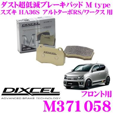 DIXCEL ディクセル フロント左右ブレーキパッド Mタイプ 371058 楽天市場】DIXCEL(ディクセル) ブレーキパッド Mタイプ 371058