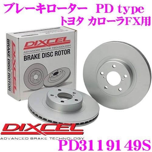 DIXCEL（ディクセル） PD3119149S PDtypeブレーキローター(ブレーキ