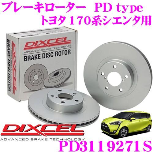 DIXCEL ディクセル PD3119271S PDtype ブレーキローター(ブレーキディスク) 左右1セット
