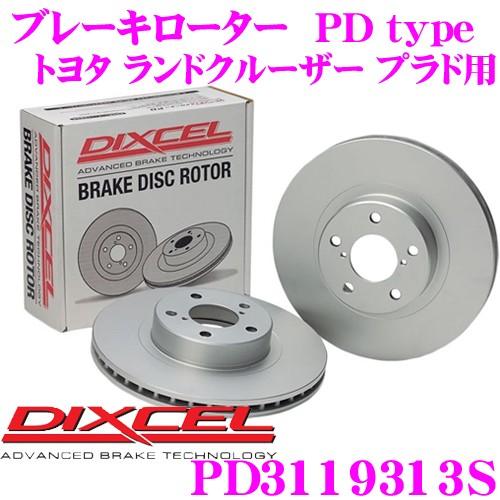 DIXCEL PD Type 311 9313 ブレーキディスクローター DIXCEL（ディクセル） PD3119313S PDtypeブレーキローター(ブレーキ