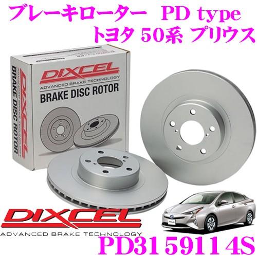 DIXCEL ディクセル PD3159114S PDtypeブレーキローター(ブレーキディスク)左右1セット | DIXCEL