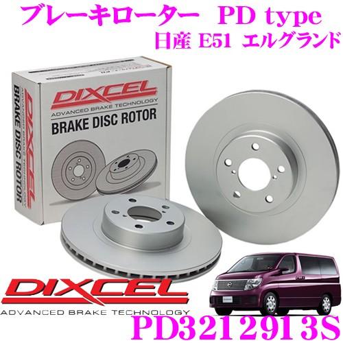DIXCEL ディクセル PD3212913S PDtypeブレーキローター(ブレーキ