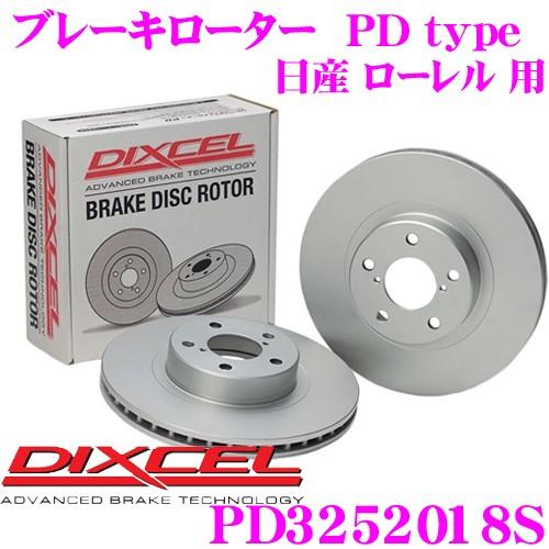 DIXCEL ディクセル PD3252018S PDtypeブレーキローター(ブレーキディスク)左右1セット