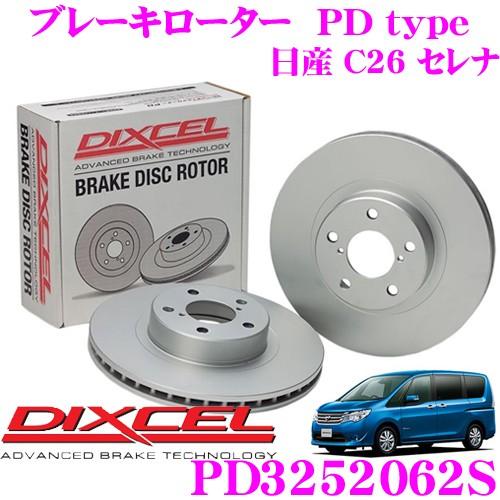 DIXCEL ディクセル PD3252062S PDtypeブレーキローター(ブレーキディスク)左右1セット