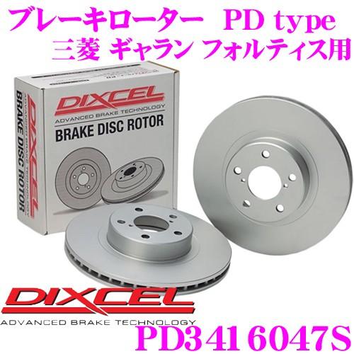 DIXCEL ディクセル PD3416047S PDtypeブレーキローター(ブレーキディスク)左右1セット