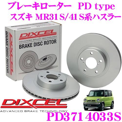 DIXCEL ディクセル PD3714033S PDtypeブレーキローター(ブレーキディスク)左右1セット