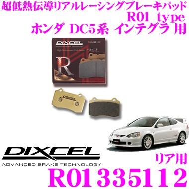 DIXCEL ディクセル R01335112 ブレーキパッド 競技車両向けブレーキパッド R01 type