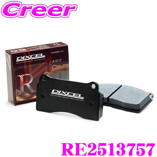 DIXCEL（ディクセル） DIXCEL RE2513757 RE type ABS対応型 レーシング