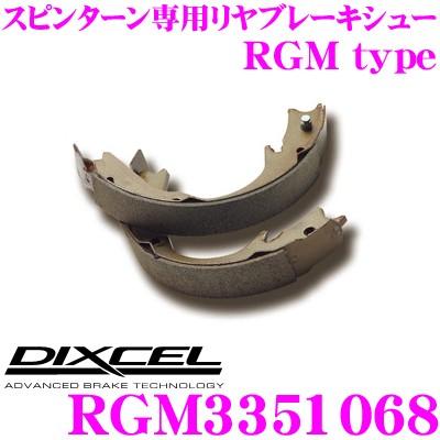 DIXCEL ディクセル RGM3351068 スピンターン専用リアブレーキシュー RGM type