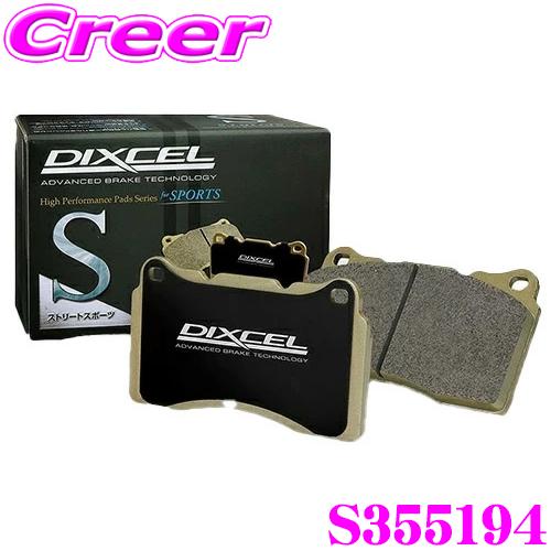 DIXCEL S-Type マツダ　リア用　ロードスターなど DIXCEL（ディクセル） S355194 S type スポーツブレーキパッド