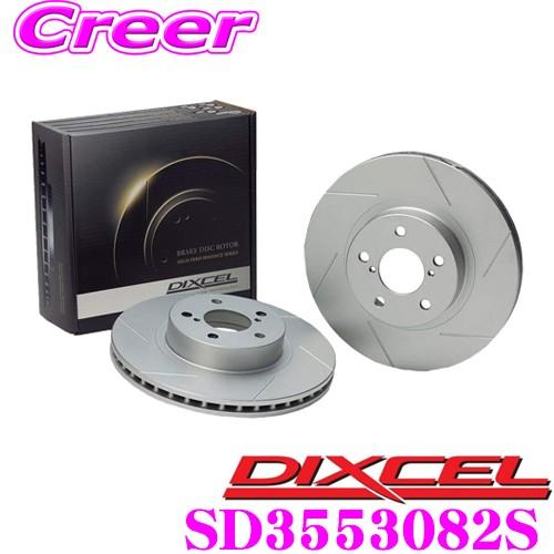 DIXCEL SD3553082S SDtype スリット入り ブレーキローター(ブレーキディスク) リア左右1セット マツダ KG2P CX-8