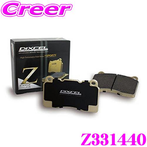 NBロードスター DIXCEL S ストリートスポーツ ブレーキパッド DIXCEL（ディクセル） Z331440 Ztypeスポーツブレーキパッド