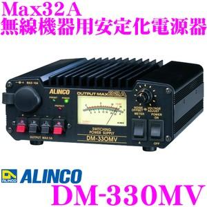 ALINCO MAX 32A 無線機器用安定化電源器 DM-330MV アルインコ DM-330MV 無線機器用安定化電源器 MAX 32A ALINCO