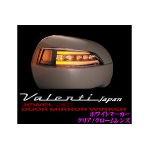 Valenti ヴァレンティ DMW-T2CW ジュエルLEDドアミラーウィンカー