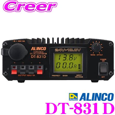 ALINCO アルインコ DT-831D Max32A DC24V→DC12Vコンバーター(デコデコ)｜creer-net