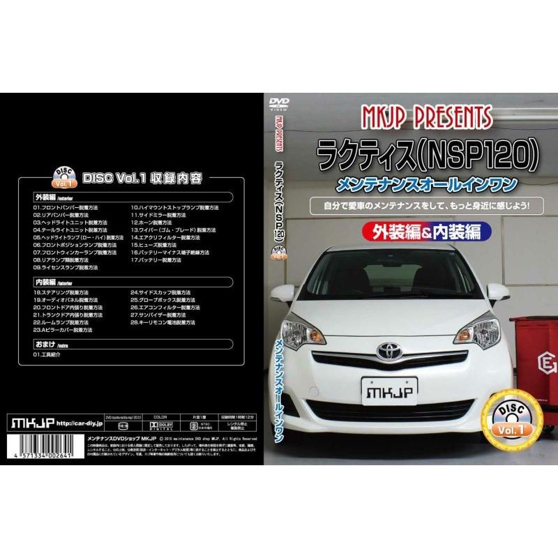 MKJP メンテナンスDVD整備マニュアル トヨタ 120系 ラクティス