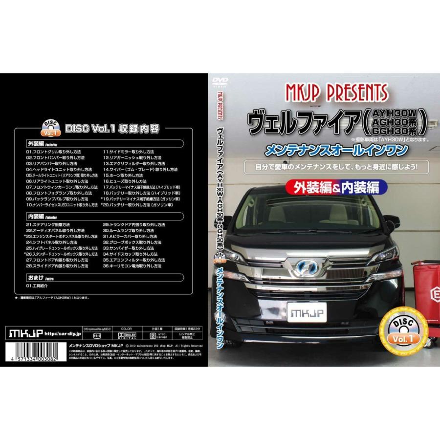 トヨタ 30ヴェルファイア スタッフマニュアル 2014.10 MKJP メンテナンスDVD整備マニュアル トヨタ 30系 ヴェルファイア用