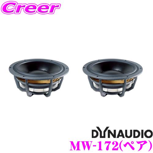 正規品】DYNAUDIO Esotar2 650 ウーファー 2個セット