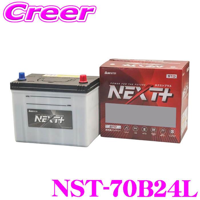 G&Yu NEXT+ バッテリー NST-70B24L G＆Yuバッテリー G＆Yu 国産車用バッテリー NST-70B24L エコカー対応
