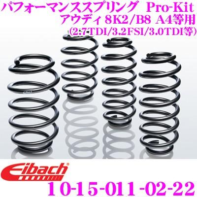 Eibach（アイバッハ） Pro-Kit プロキット 10-15-011-02-22 ダウン