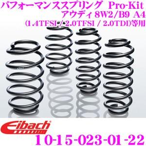 Eibach アイバッハ ローダウンサスペンションキット アウディ 8W2 / B9 A4 (1.4 TFSI / 2.0 TFSI / 2.0 TDI)等用 Pro-Kit プロキット