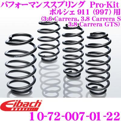 t*e様 Eibach　アイバッハスプリング Eibach アイバッハ Pro-Kit プロキット 10-72-007-01-22 ダウン