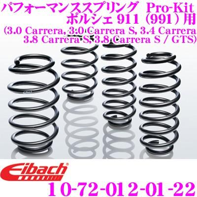 Eibach（アイバッハ） Pro-Kit プロキット 10-72-012-01-22 ダウン
