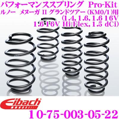 Eibach - アイバッハ Pro-Kit 労働者階級一揃いの道具 10-75-003-05-22 落ちこむサスペンション ルノー メヌーガ II 運動場周遊旅行 (KM0/1)用 足回り、サスペンション-車、バイク、自転車-自動車