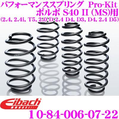 t*e様 Eibach　アイバッハスプリング スプリング | Eibach（アイバッハ）