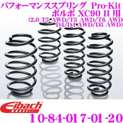 Eibach アイバッハ Pro-Kit プロキット 10-84-014-07-22 ダウン